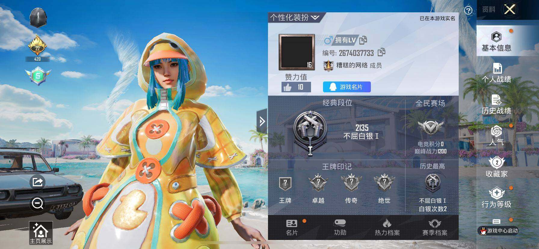 HPKG427297和平精英账号详情图6