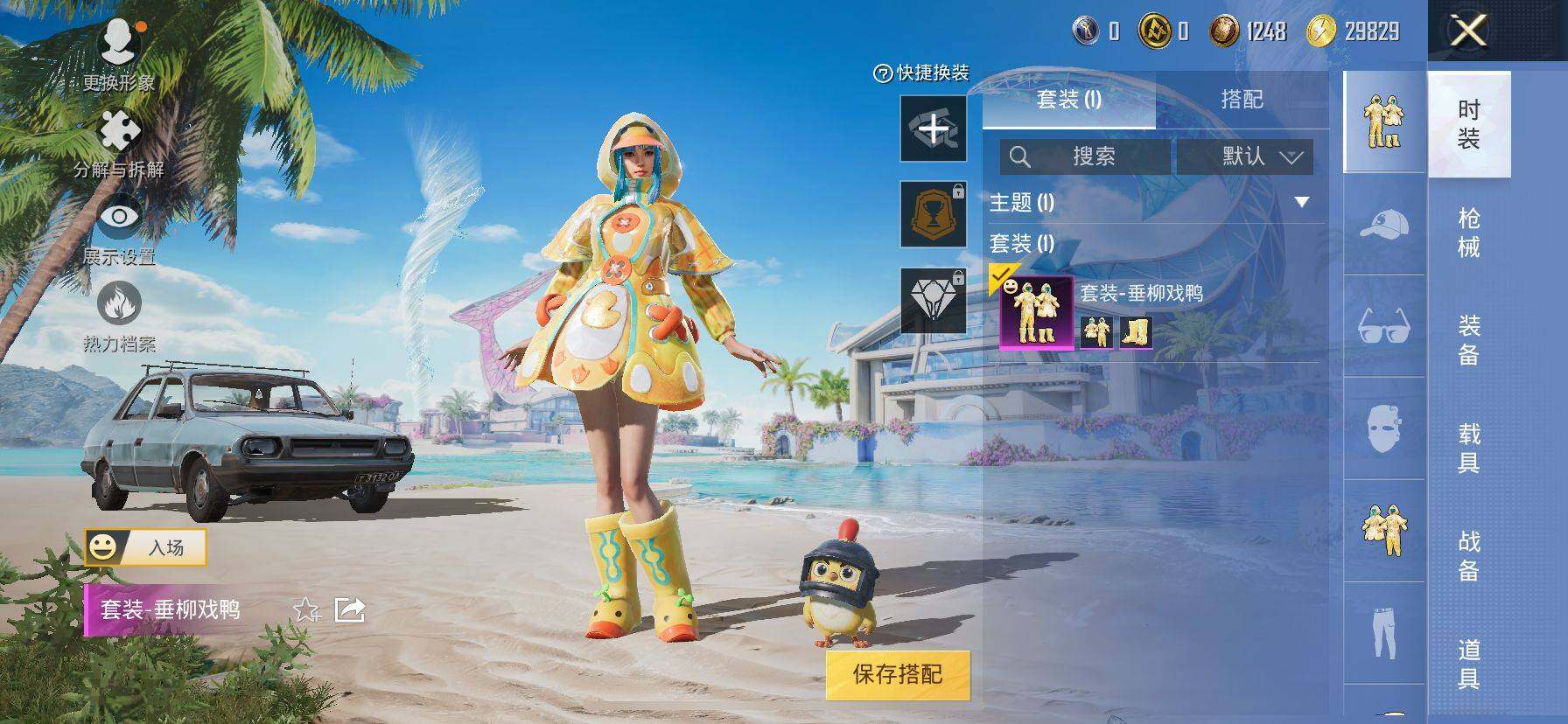 HPKG427297和平精英账号详情图8