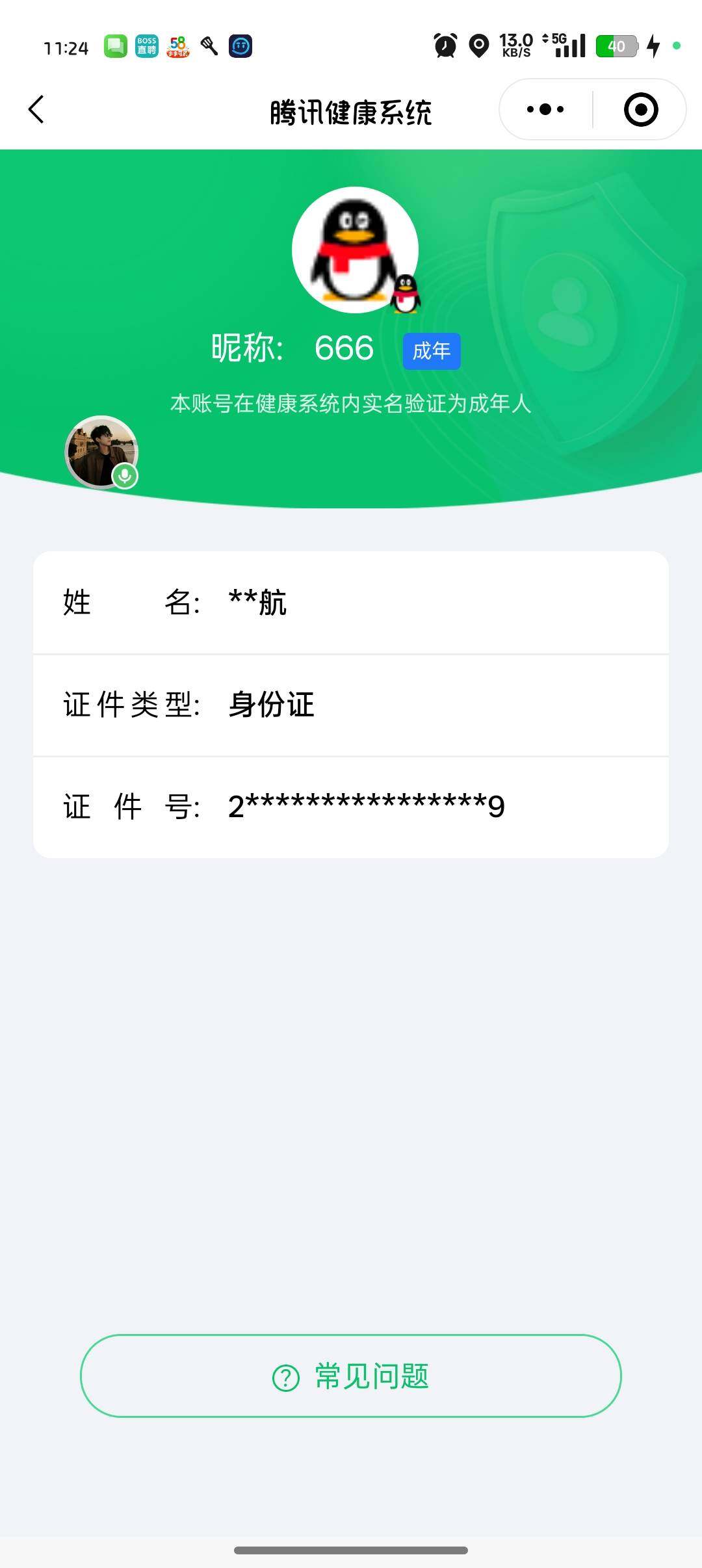 SJZCMW361739三角洲行动账号详情图12 SJZCMW361739三角洲行动账号详情图12