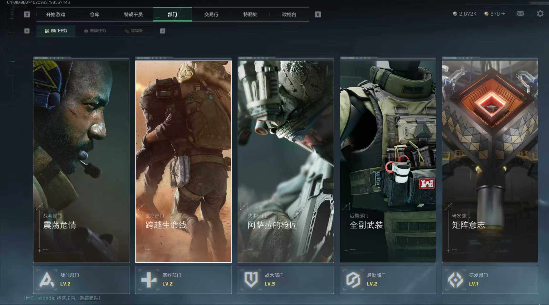 SJZCMW361739三角洲行动账号详情图5 SJZCMW361739三角洲行动账号详情图5