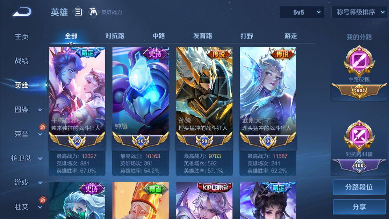 WZXS3385232王者荣耀账号详情图8