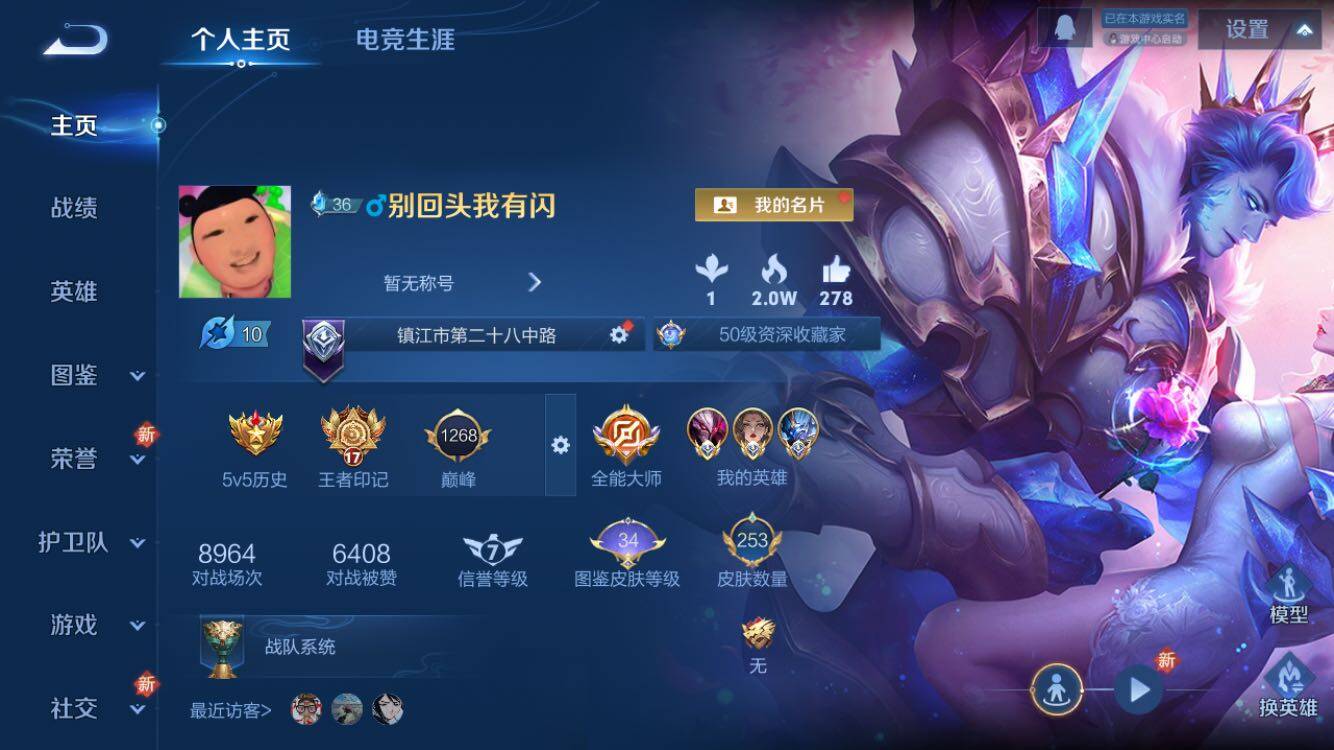 WZXS3385232王者荣耀账号详情图7