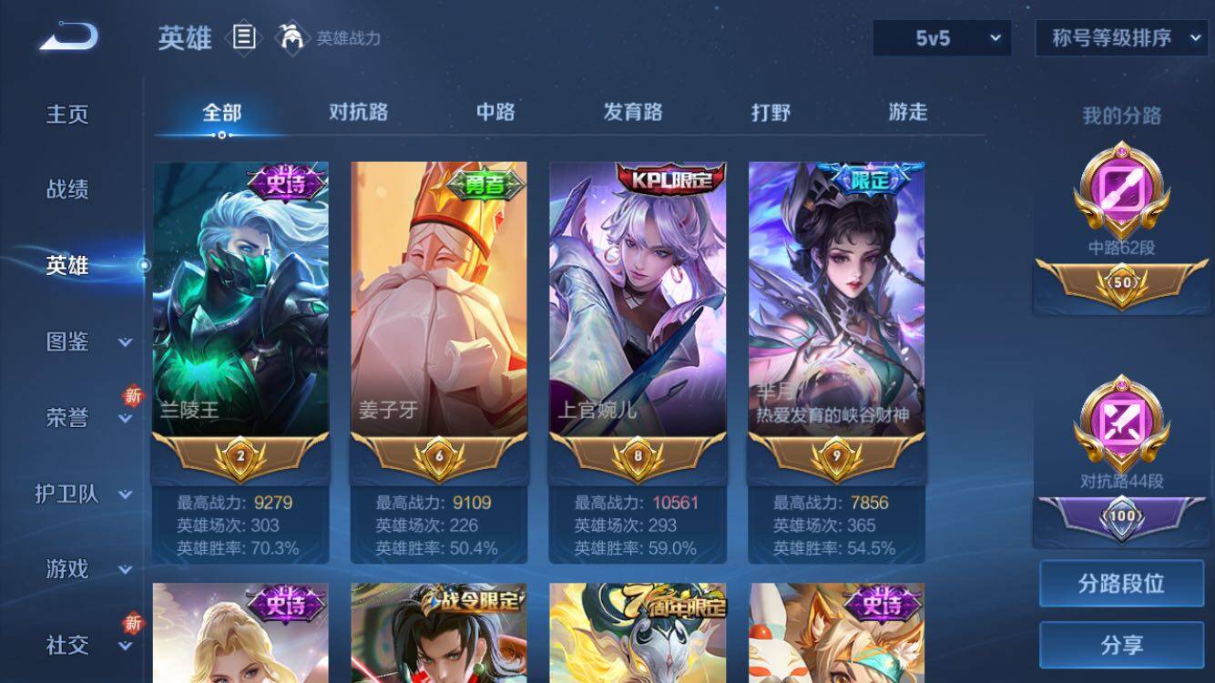 WZXS3385232王者荣耀账号详情图9