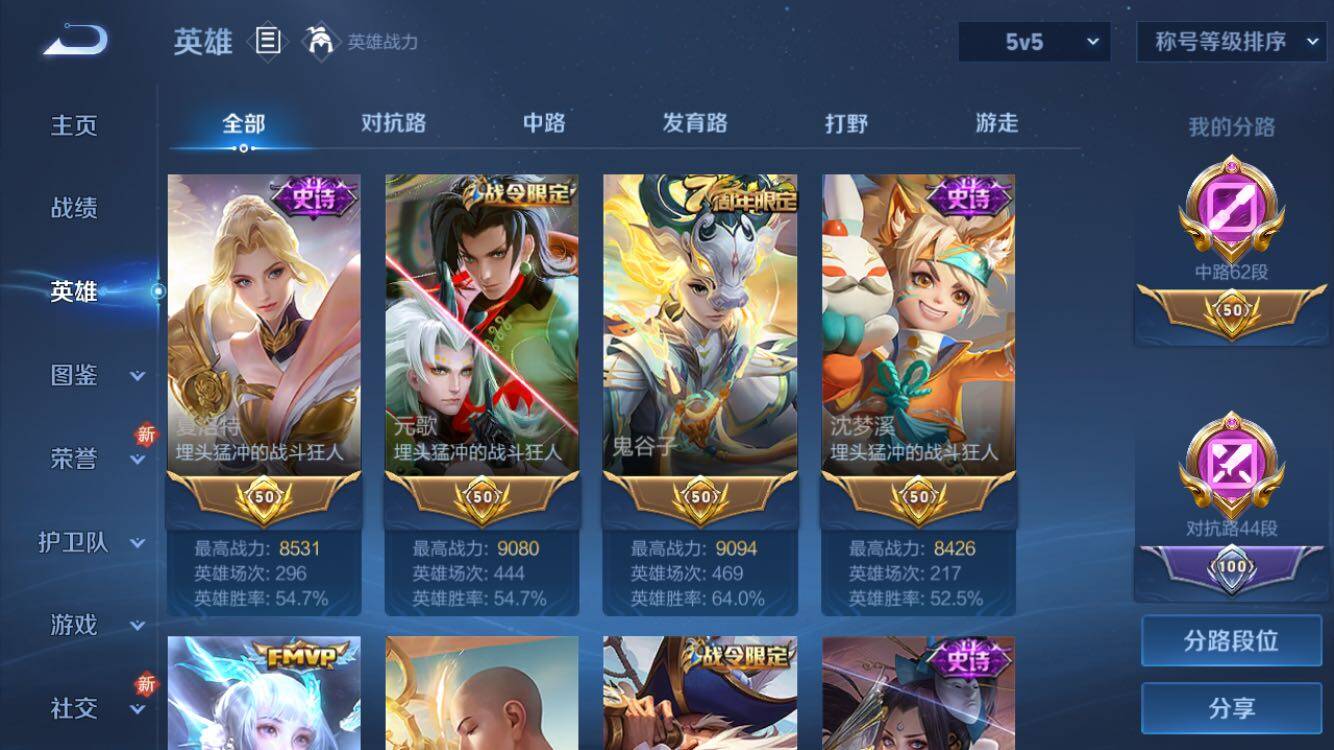 WZXS3385232王者荣耀账号详情图10