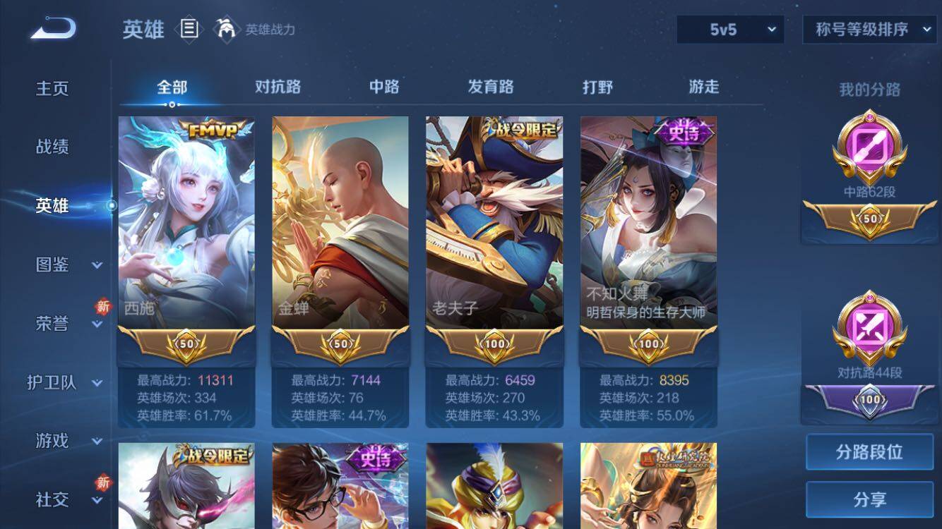 WZXS3385232王者荣耀账号详情图11