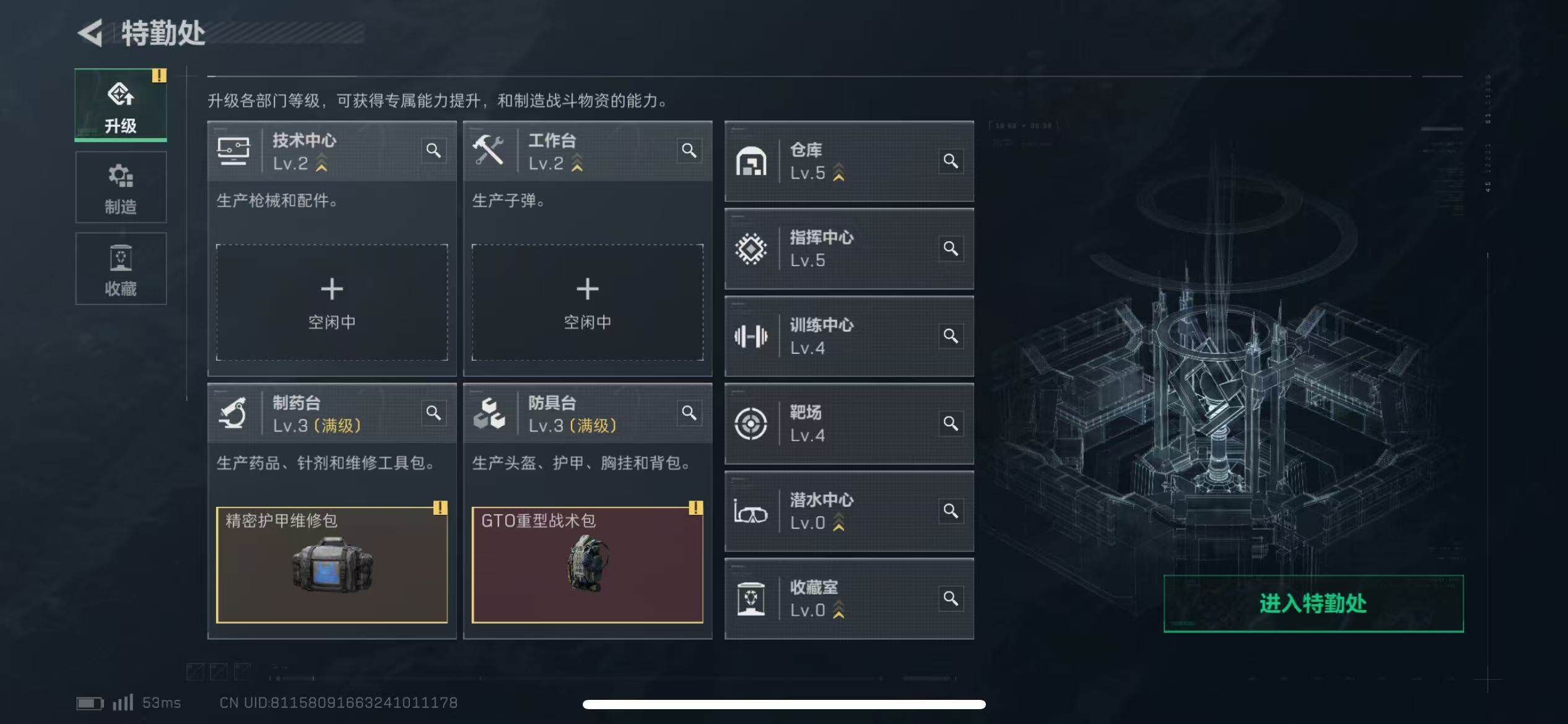 SJZCMW359700三角洲行动账号详情图3 SJZCMW359700三角洲行动账号详情图3