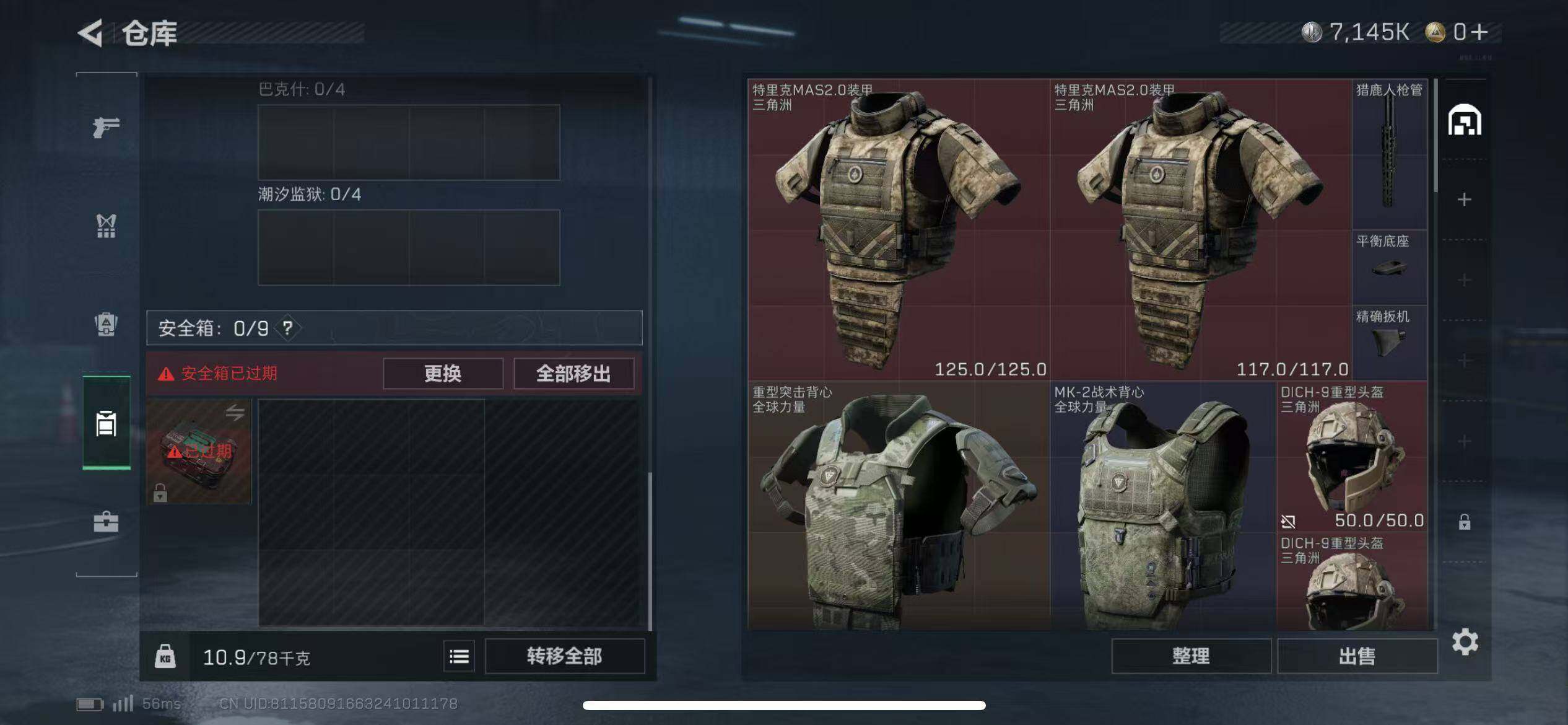 SJZCMW359700三角洲行动账号详情图4 SJZCMW359700三角洲行动账号详情图4