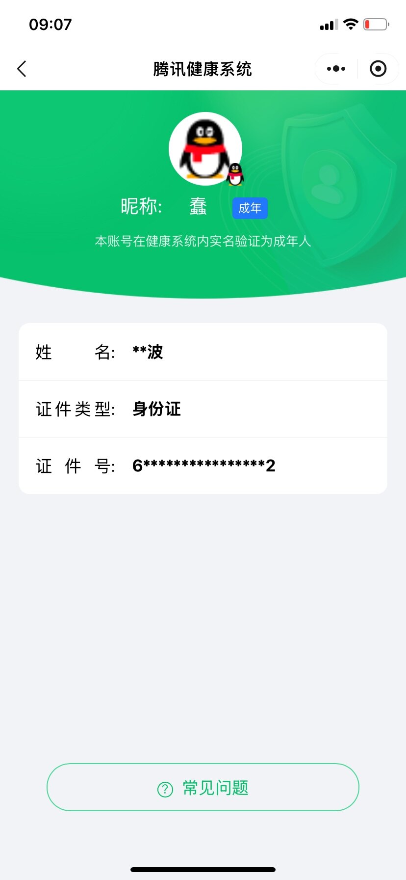 SJZCMW359700三角洲行动账号详情图5 SJZCMW359700三角洲行动账号详情图5