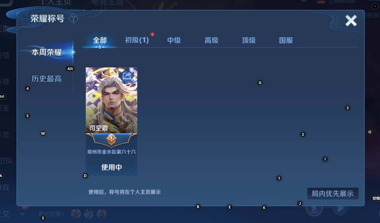 WZCMW3343825王者荣耀账号详情图7