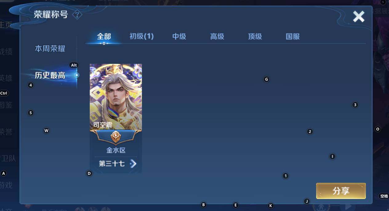 WZCMW3343825王者荣耀账号详情图8