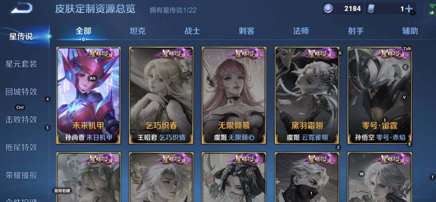 WZCMW3368862王者荣耀账号详情图13