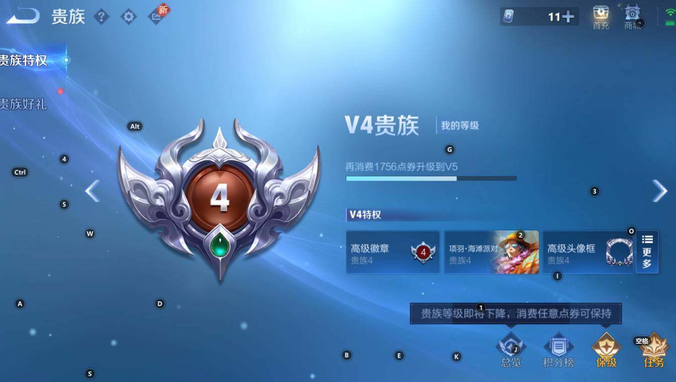 WZCMW3368865王者荣耀账号详情图4 WZCMW3368865王者荣耀账号详情图4