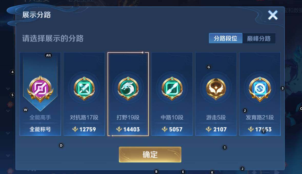 WZCMW3368865王者荣耀账号详情图7 WZCMW3368865王者荣耀账号详情图7