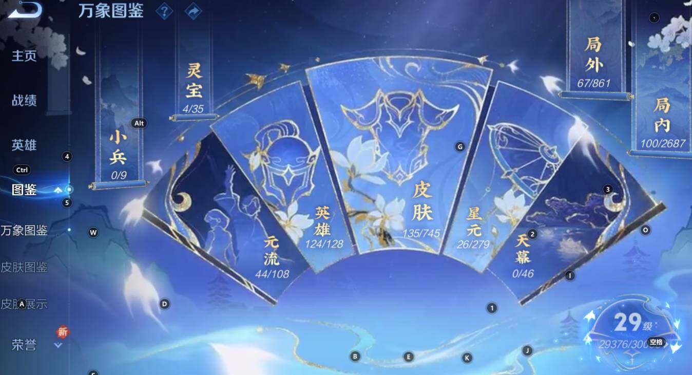 WZCMW3368865王者荣耀账号详情图8 WZCMW3368865王者荣耀账号详情图8