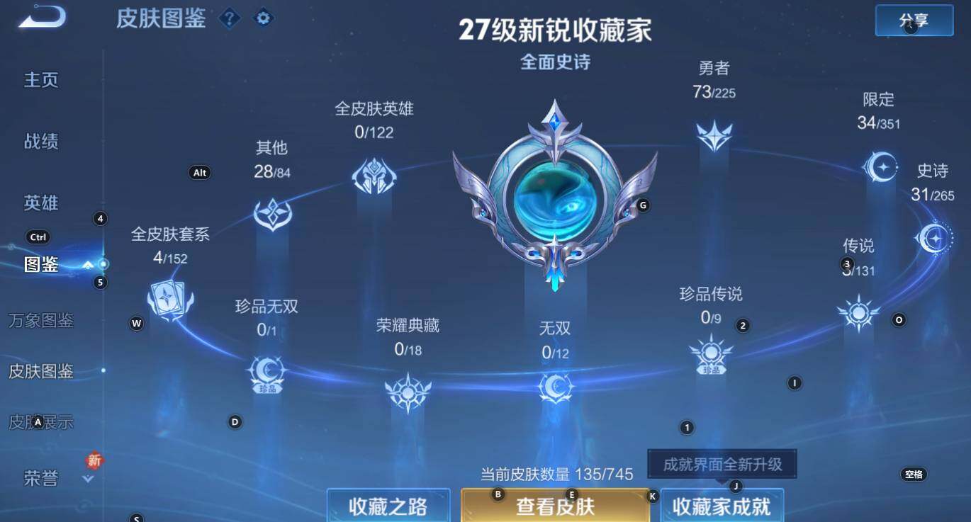 WZCMW3368865王者荣耀账号详情图9 WZCMW3368865王者荣耀账号详情图9