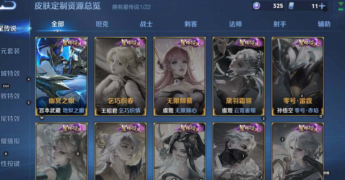 WZCMW3368865王者荣耀账号详情图11 WZCMW3368865王者荣耀账号详情图11