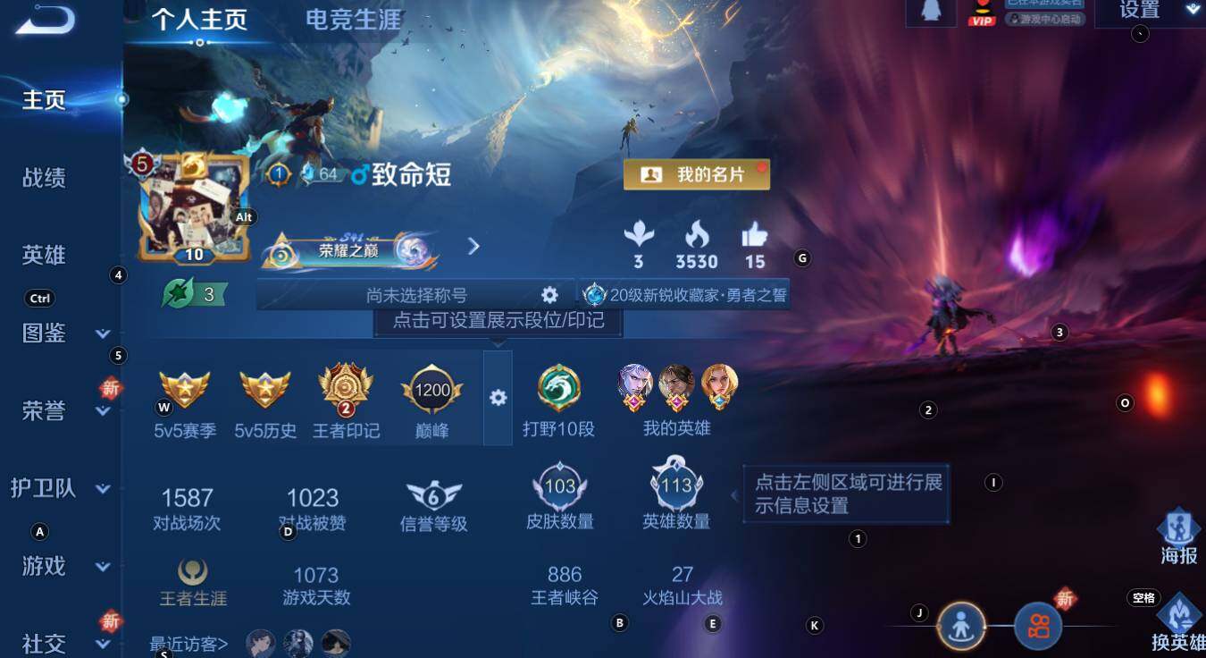 WZCMW3343839王者荣耀账号详情图5 WZCMW3343839王者荣耀账号详情图5