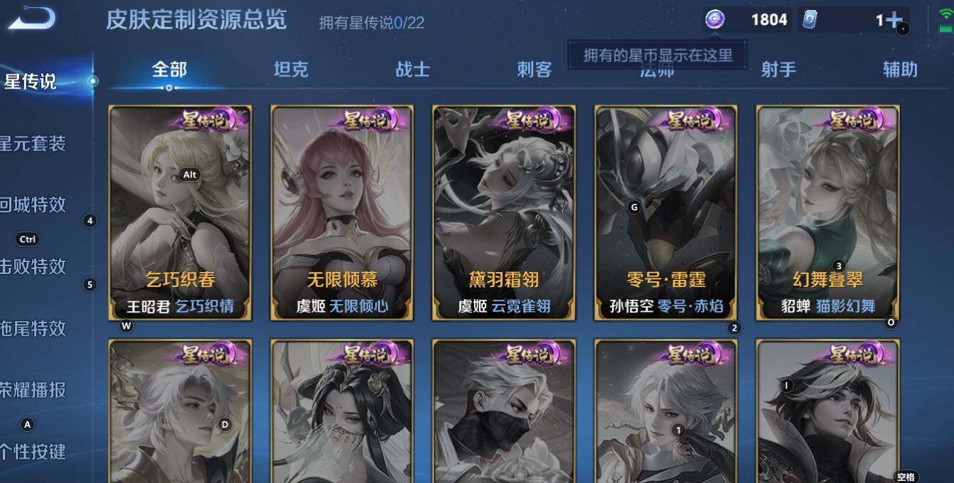 WZCMW3343839王者荣耀账号详情图10 WZCMW3343839王者荣耀账号详情图10