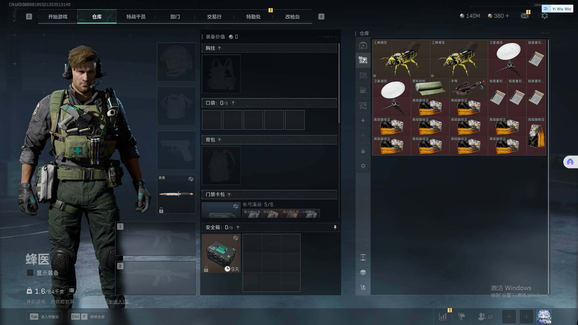 SJZCMW352045三角洲行动账号详情图15 SJZCMW352045三角洲行动账号详情图15