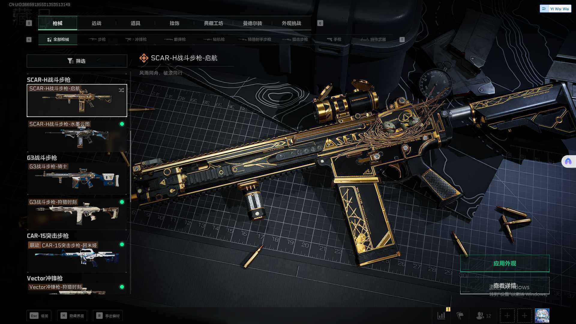 SJZCMW352045三角洲行动账号详情图11 SJZCMW352045三角洲行动账号详情图11