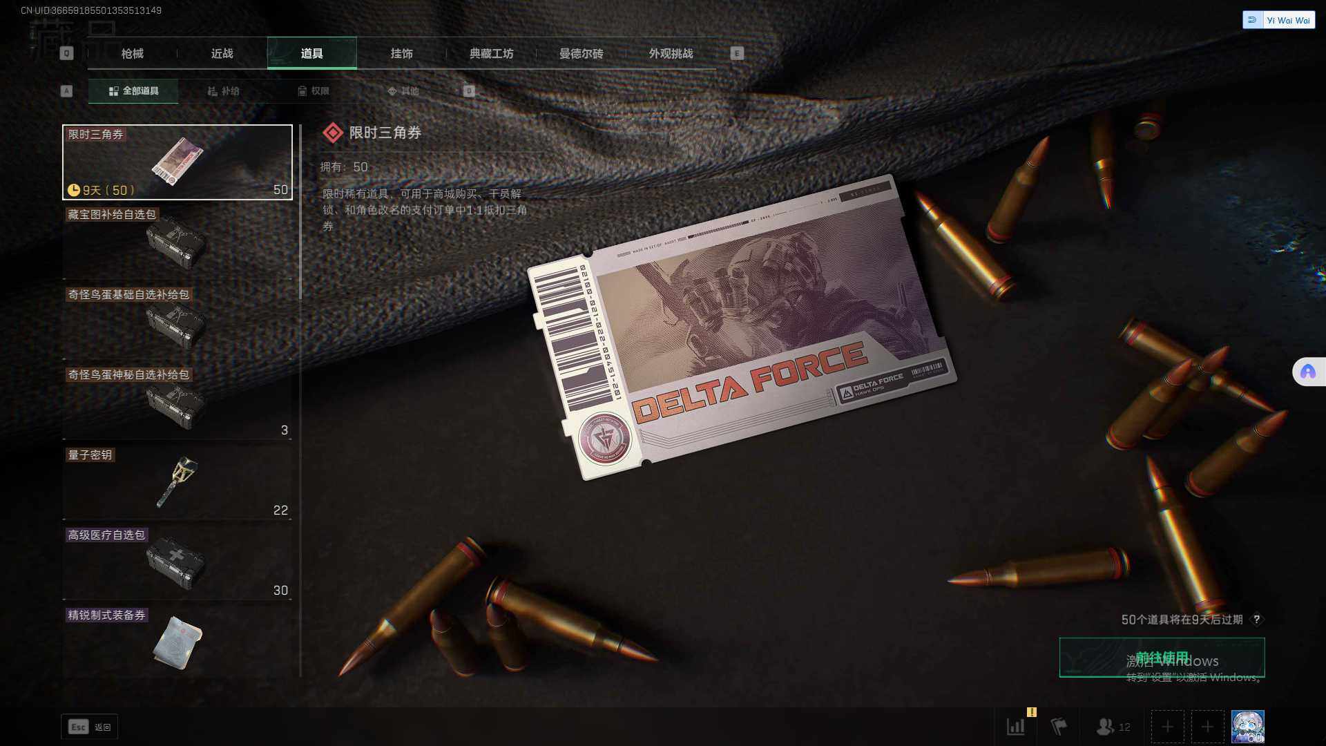 SJZCMW352045三角洲行动账号详情图23 SJZCMW352045三角洲行动账号详情图23