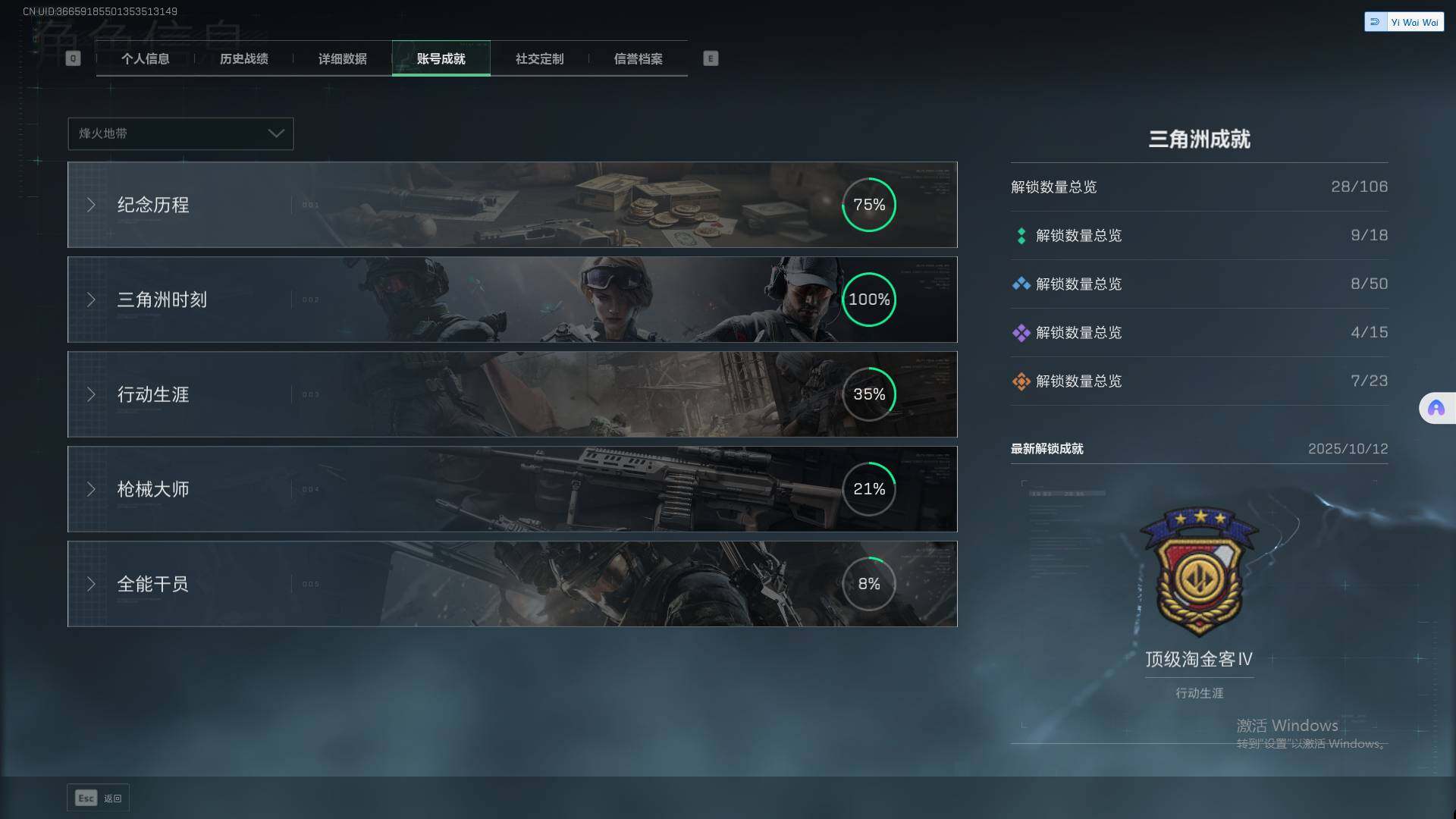 SJZCMW352045三角洲行动账号详情图6 SJZCMW352045三角洲行动账号详情图6