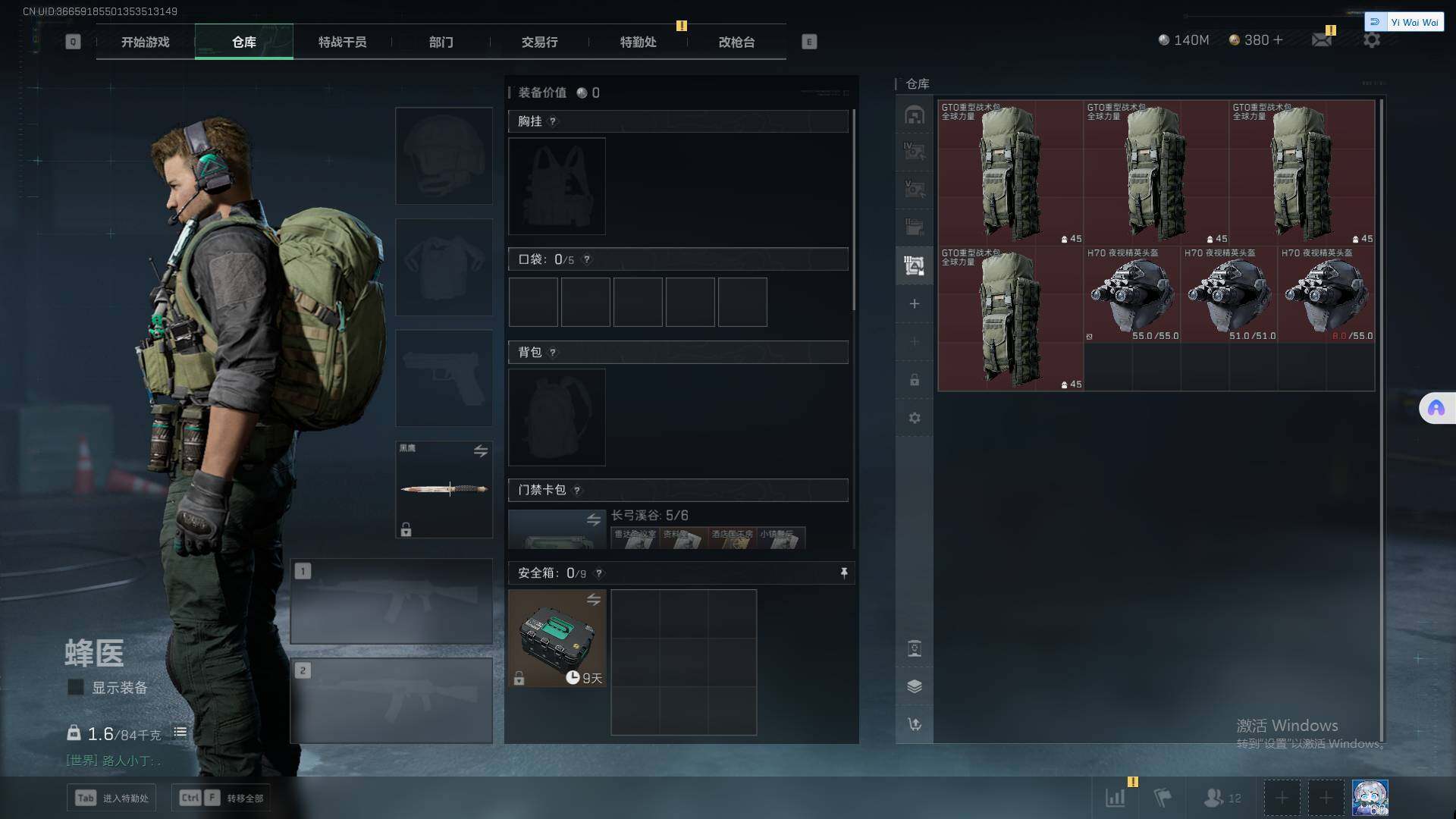 SJZCMW352045三角洲行动账号详情图16 SJZCMW352045三角洲行动账号详情图16