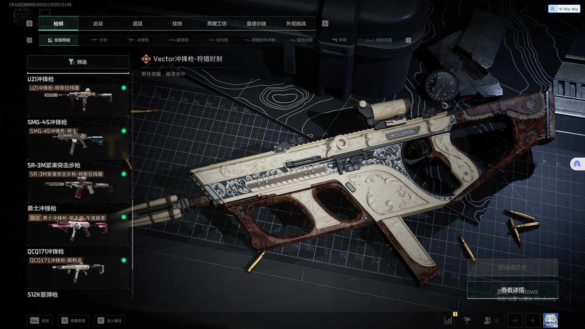 SJZCMW352045三角洲行动账号详情图14 SJZCMW352045三角洲行动账号详情图14