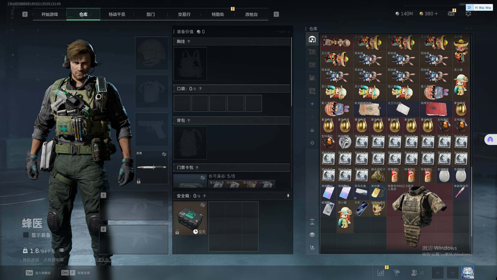 SJZCMW352045三角洲行动账号详情图17 SJZCMW352045三角洲行动账号详情图17