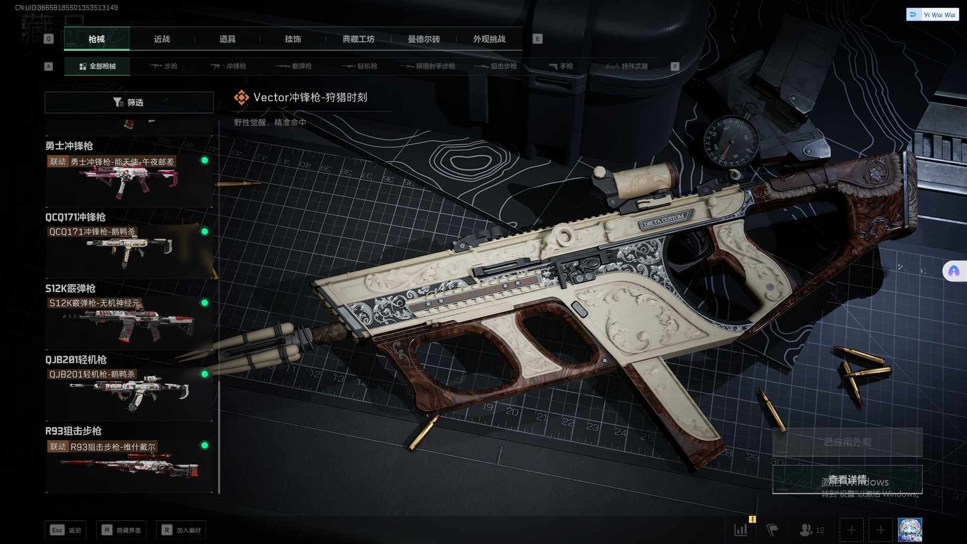 SJZCMW352045三角洲行动账号详情图13 SJZCMW352045三角洲行动账号详情图13