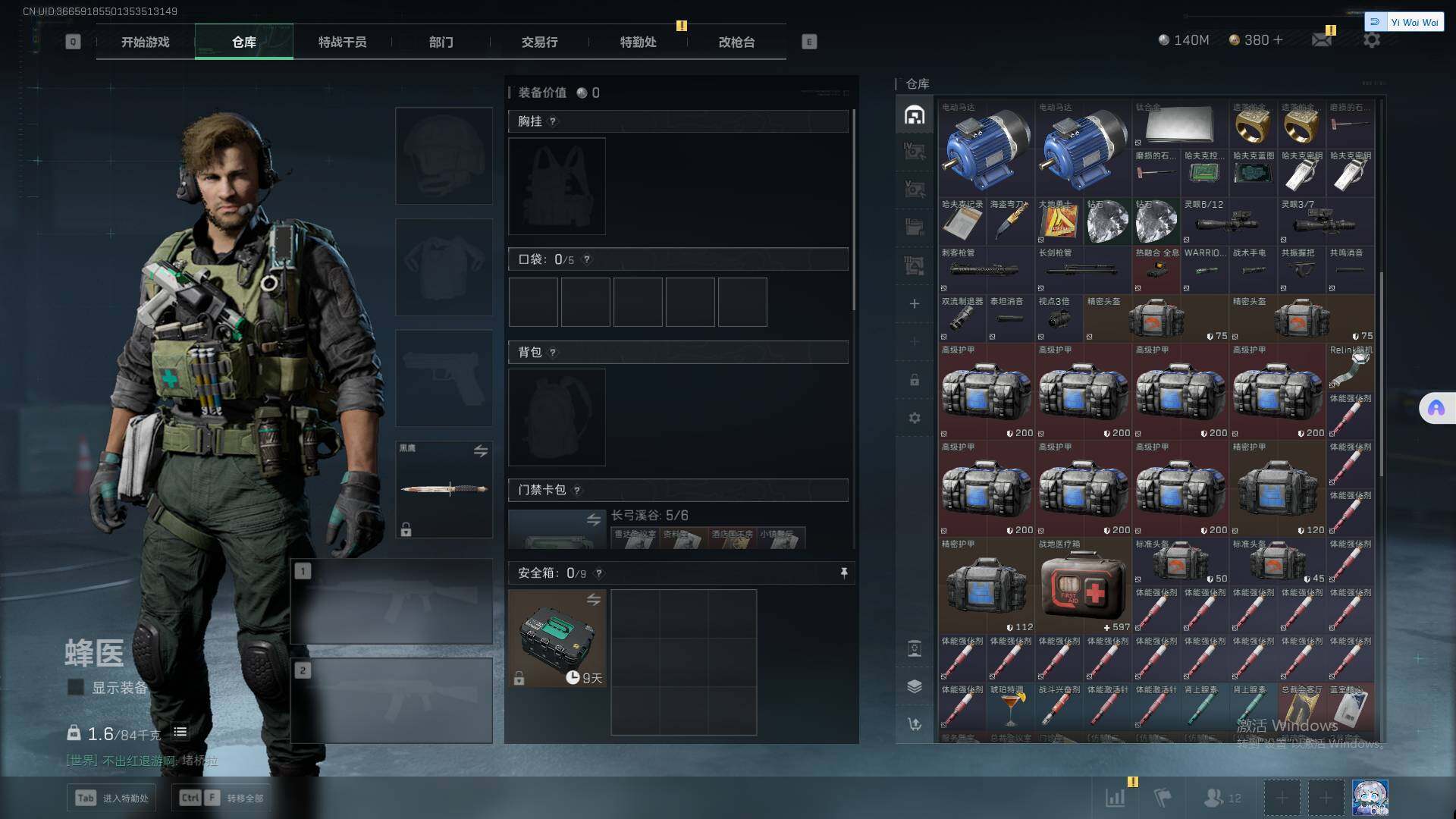 SJZCMW352045三角洲行动账号详情图18 SJZCMW352045三角洲行动账号详情图18