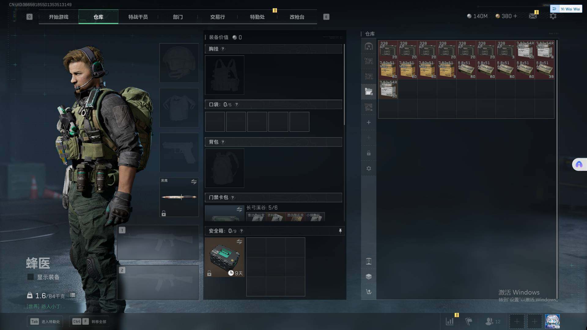 SJZCMW352045三角洲行动账号详情图19 SJZCMW352045三角洲行动账号详情图19