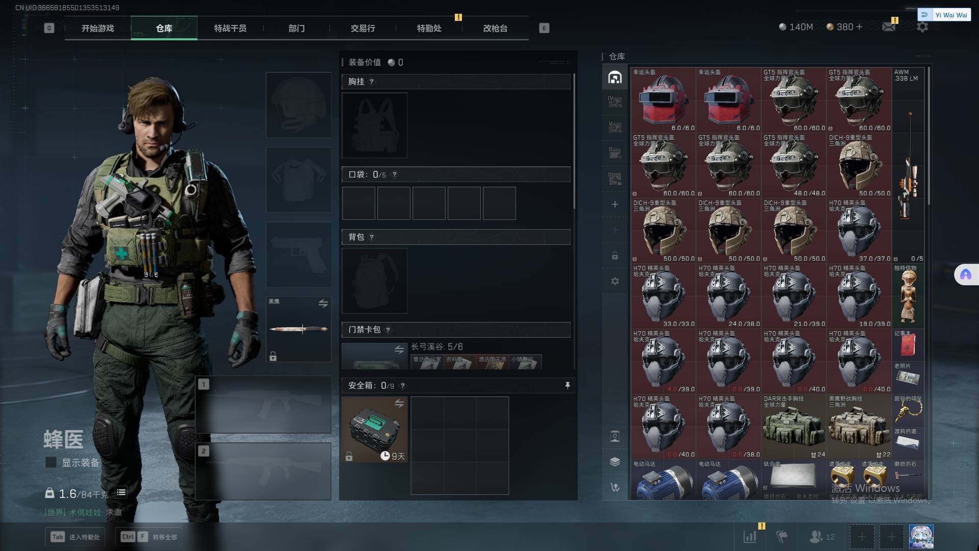 SJZCMW352045三角洲行动账号详情图20 SJZCMW352045三角洲行动账号详情图20