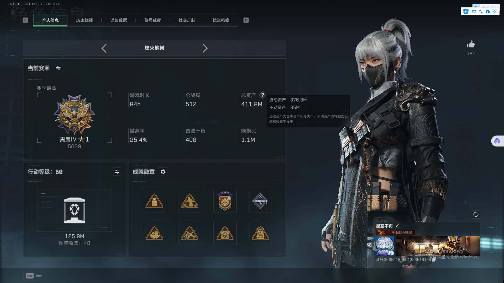 SJZCMW352045三角洲行动账号详情图3 SJZCMW352045三角洲行动账号详情图3