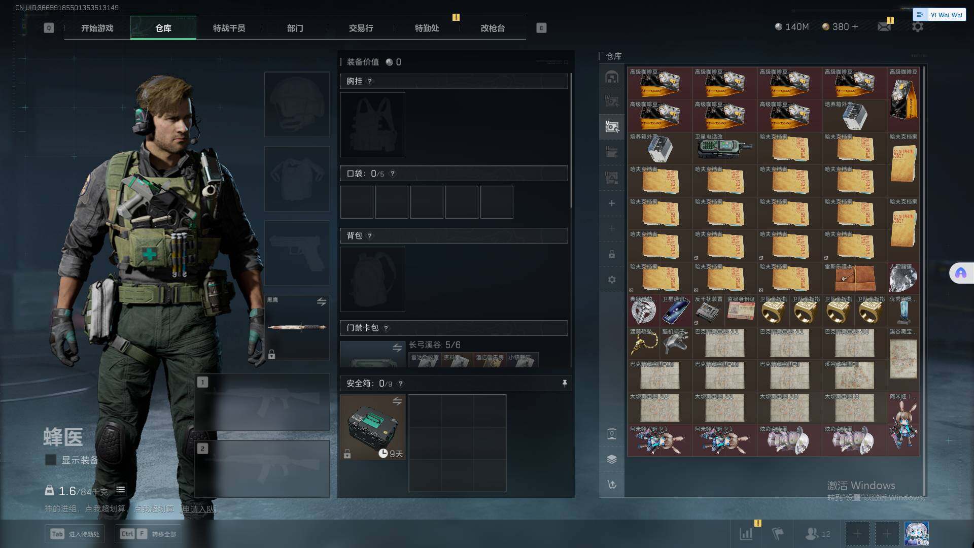 SJZCMW352045三角洲行动账号详情图21 SJZCMW352045三角洲行动账号详情图21