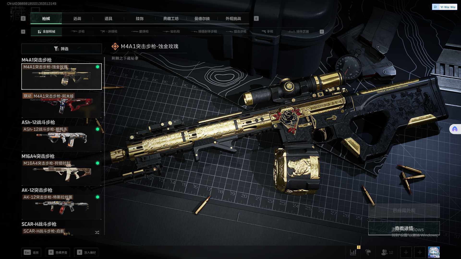 SJZCMW352045三角洲行动账号详情图12 SJZCMW352045三角洲行动账号详情图12