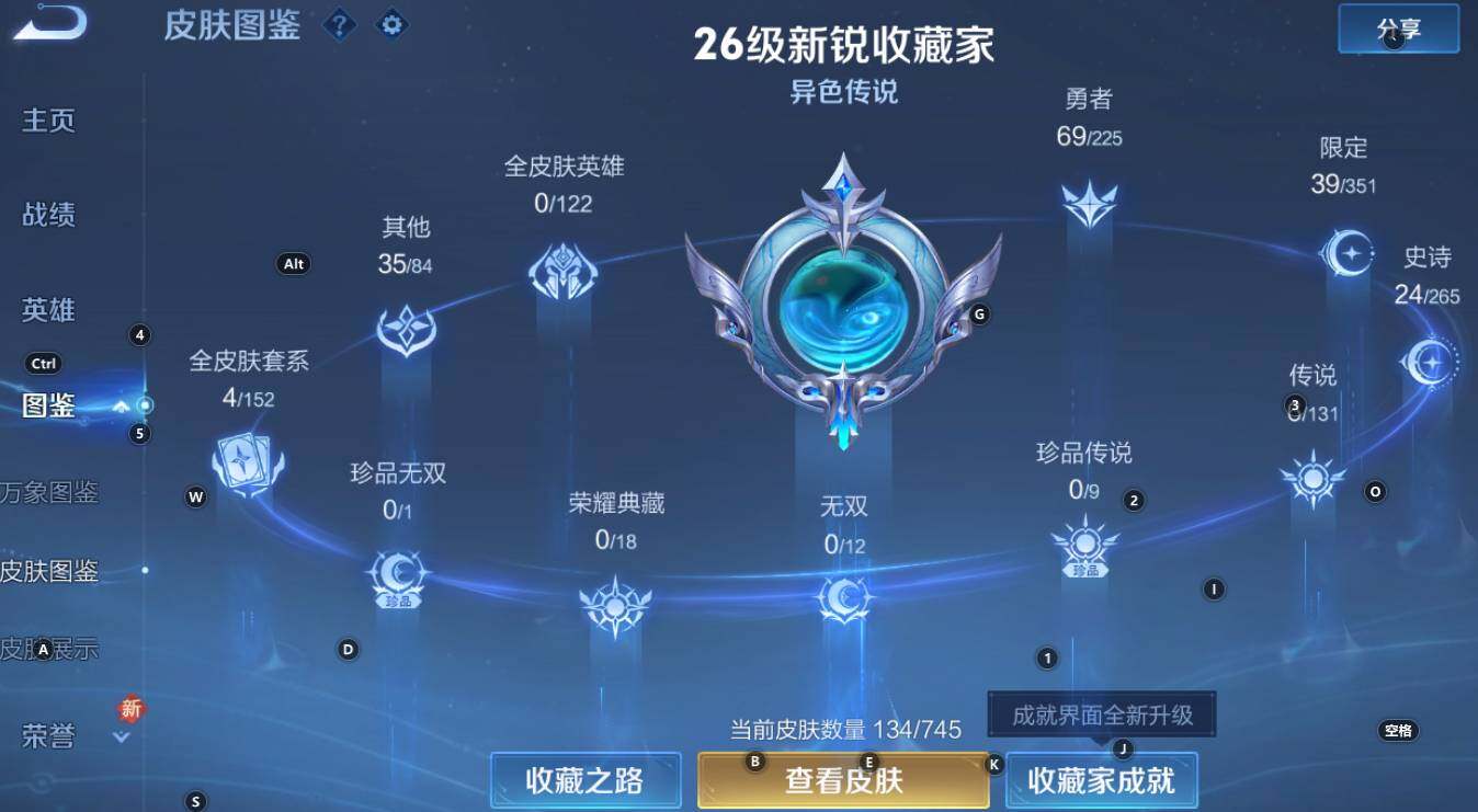 WZCMW3343842王者荣耀账号详情图9