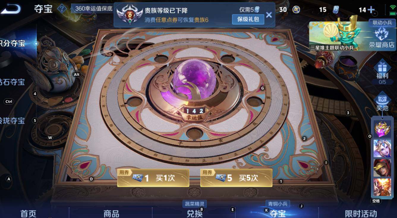 WZCMW3343842王者荣耀账号详情图12