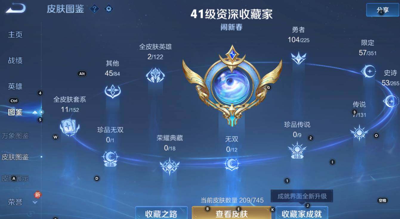 WZCMW3343845王者荣耀账号详情图11