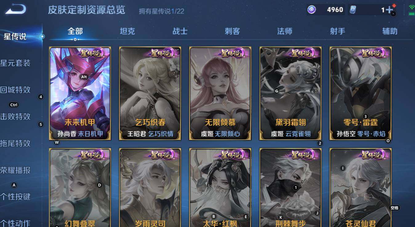 WZCMW3343845王者荣耀账号详情图13