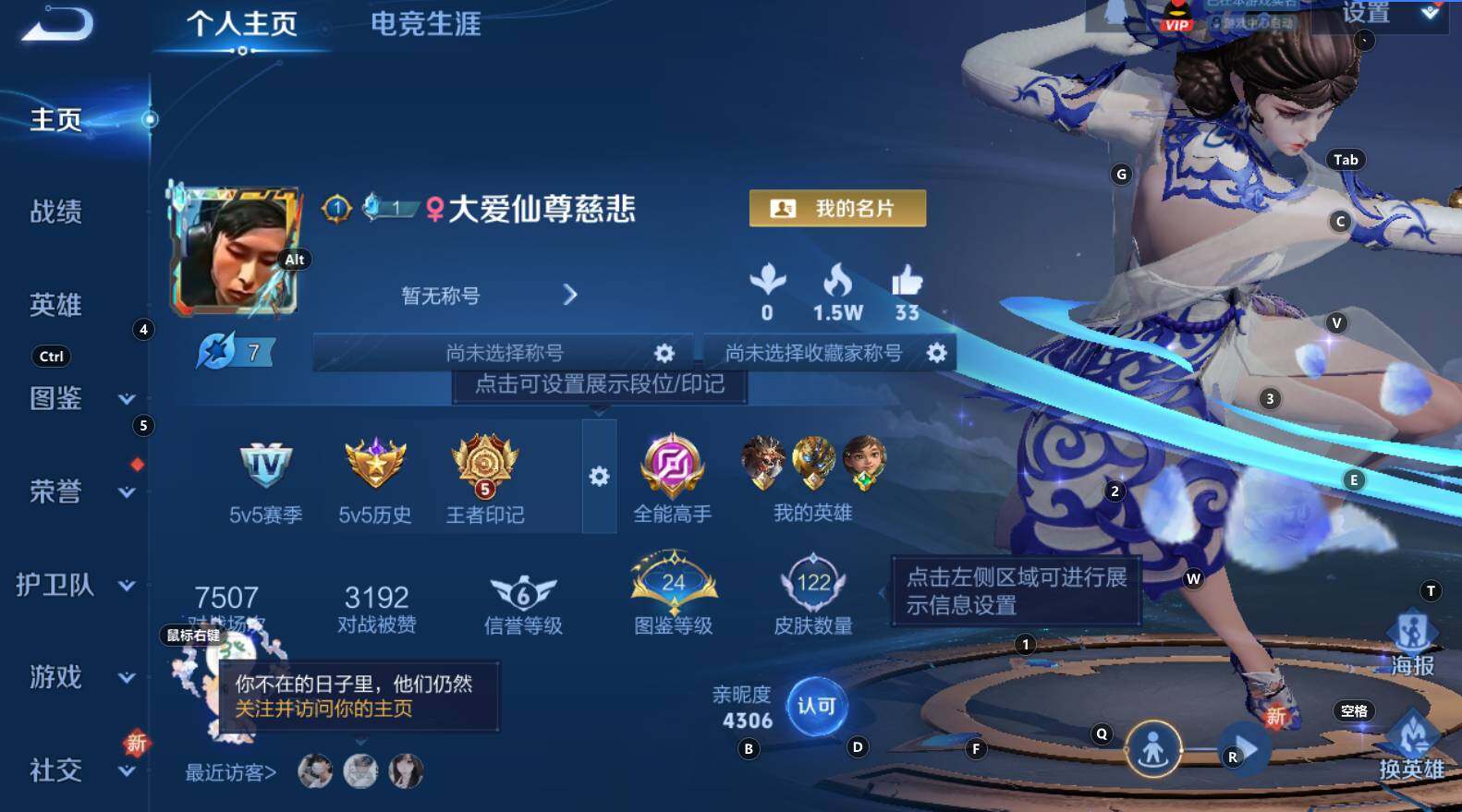 WZCMW3368869王者荣耀账号详情图5 WZCMW3368869王者荣耀账号详情图5