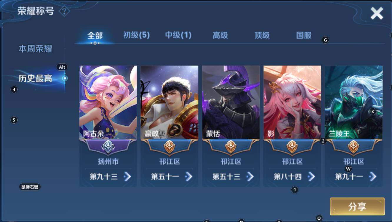 WZCMW3368869王者荣耀账号详情图6 WZCMW3368869王者荣耀账号详情图6