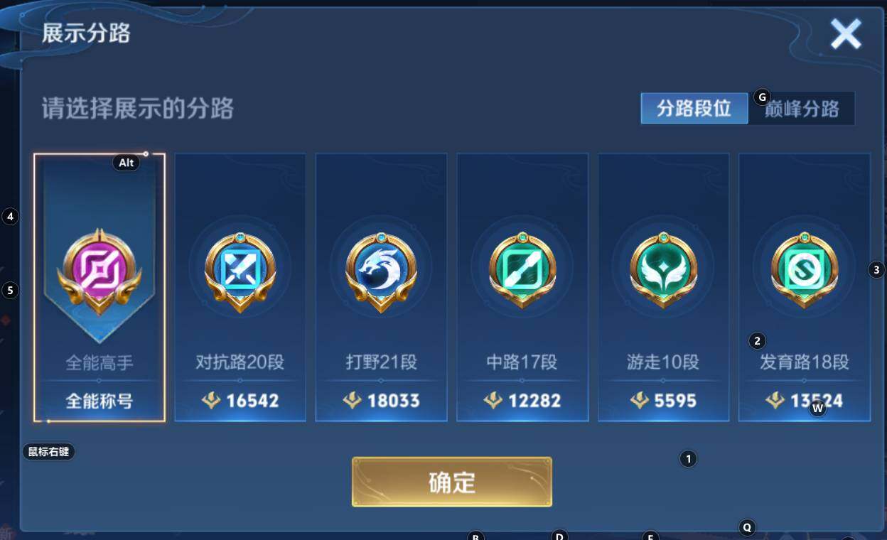 WZCMW3368869王者荣耀账号详情图7 WZCMW3368869王者荣耀账号详情图7