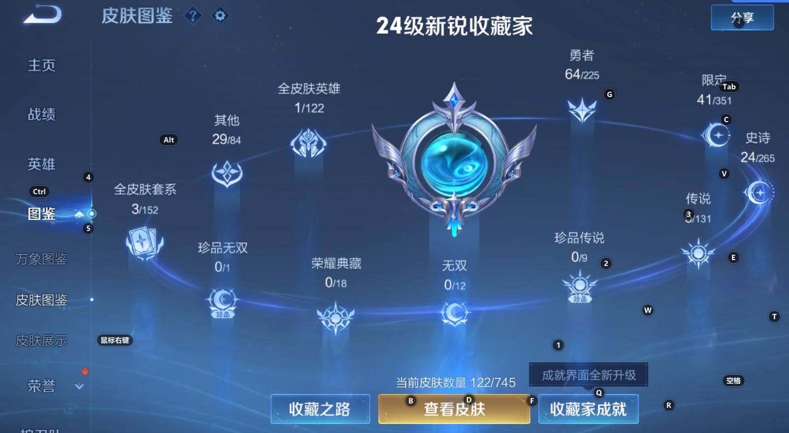 WZCMW3368869王者荣耀账号详情图9 WZCMW3368869王者荣耀账号详情图9