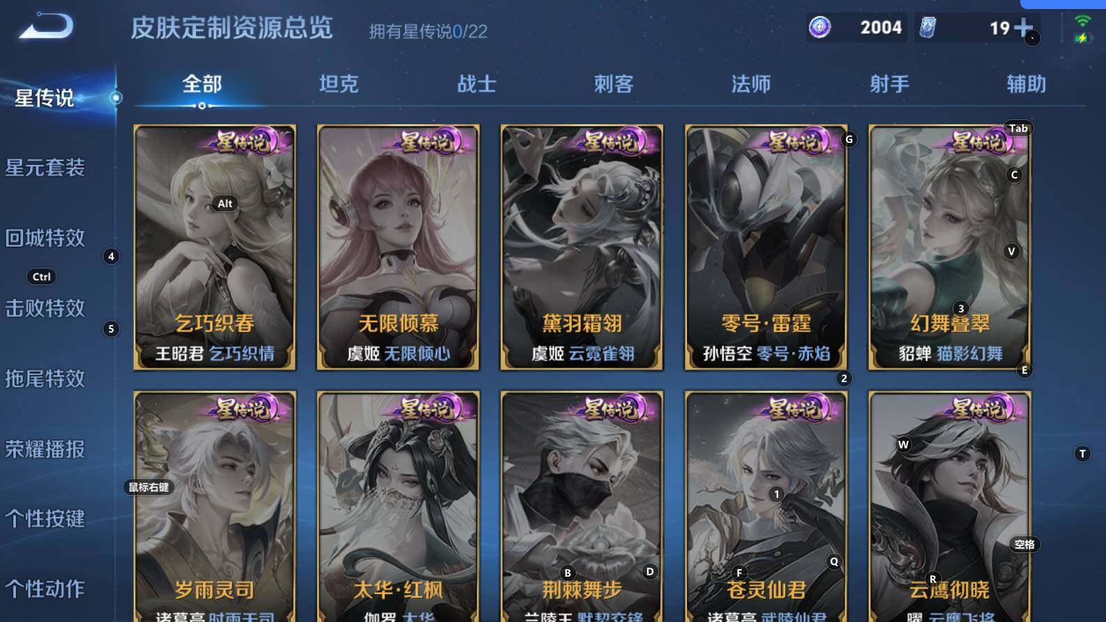 WZCMW3368869王者荣耀账号详情图10 WZCMW3368869王者荣耀账号详情图10