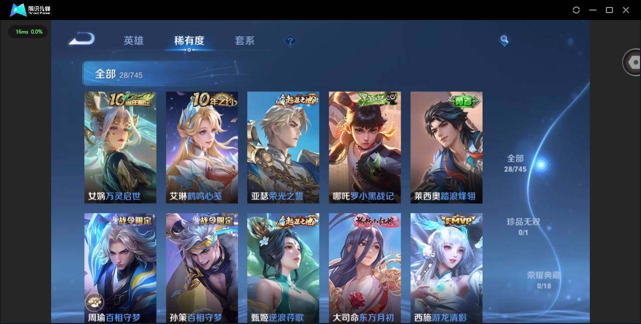 WZCMW3365964王者荣耀账号详情图6 WZCMW3365964王者荣耀账号详情图6