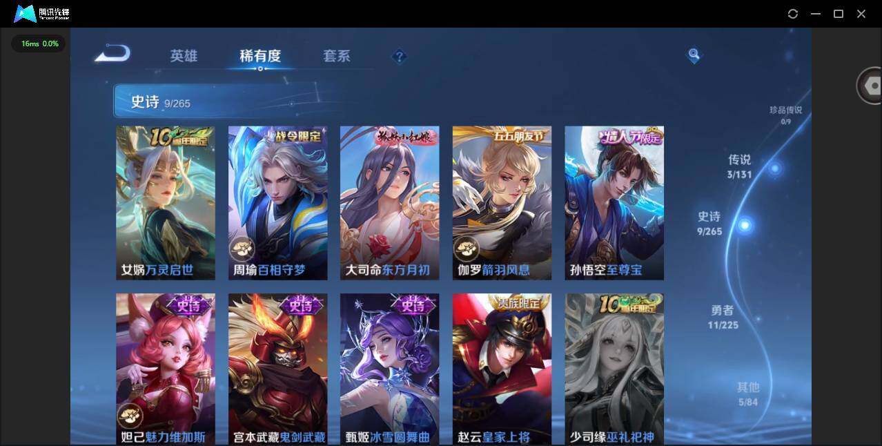 WZCMW3365964王者荣耀账号详情图7 WZCMW3365964王者荣耀账号详情图7