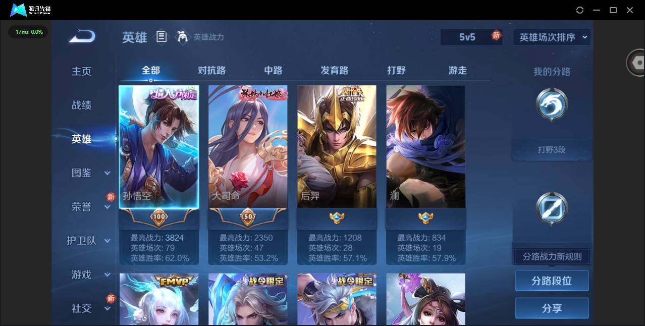 WZCMW3365964王者荣耀账号详情图4 WZCMW3365964王者荣耀账号详情图4