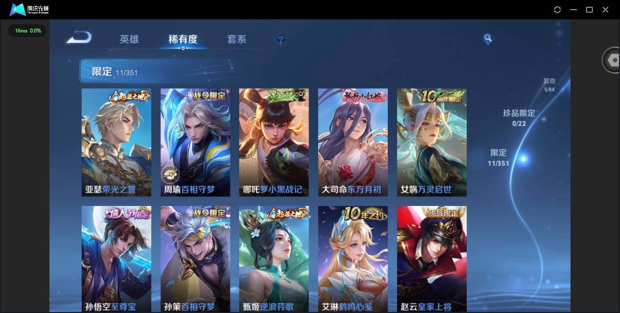 WZCMW3365964王者荣耀账号详情图8 WZCMW3365964王者荣耀账号详情图8