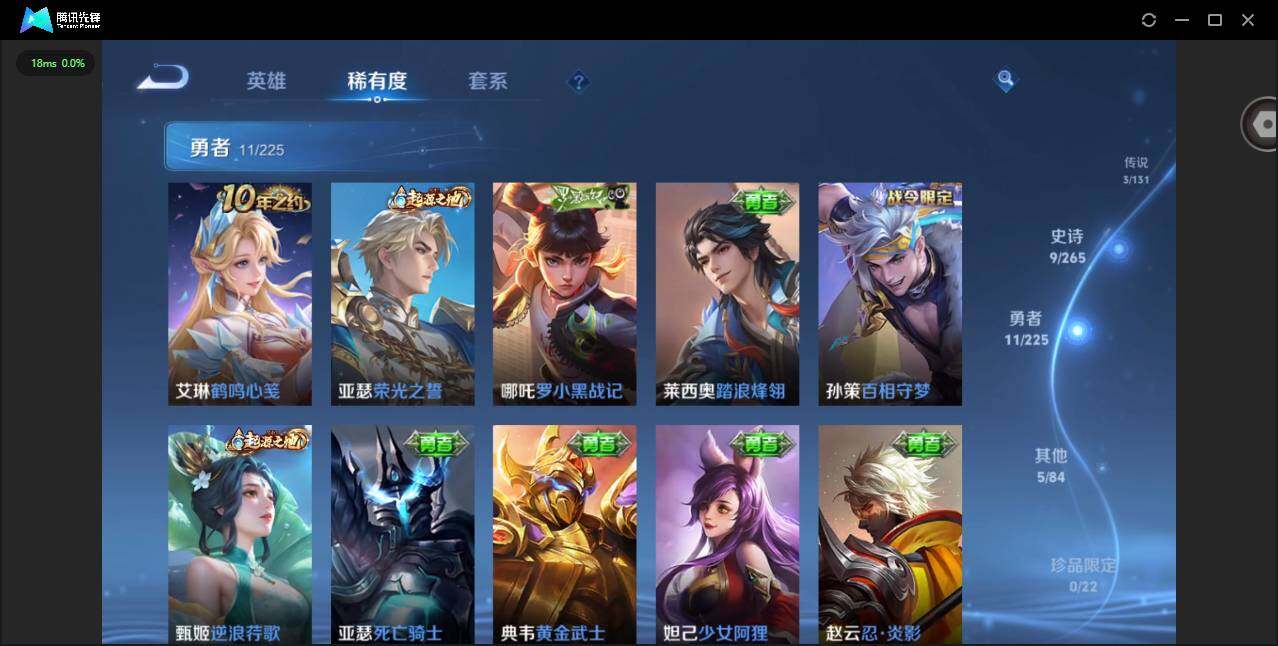 WZCMW3365964王者荣耀账号详情图9 WZCMW3365964王者荣耀账号详情图9